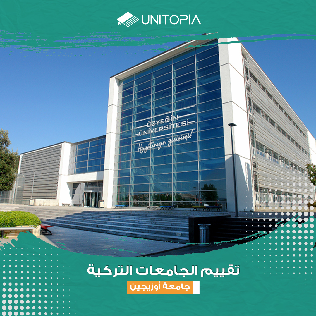 الدراسة في جامعة اوزيجين
