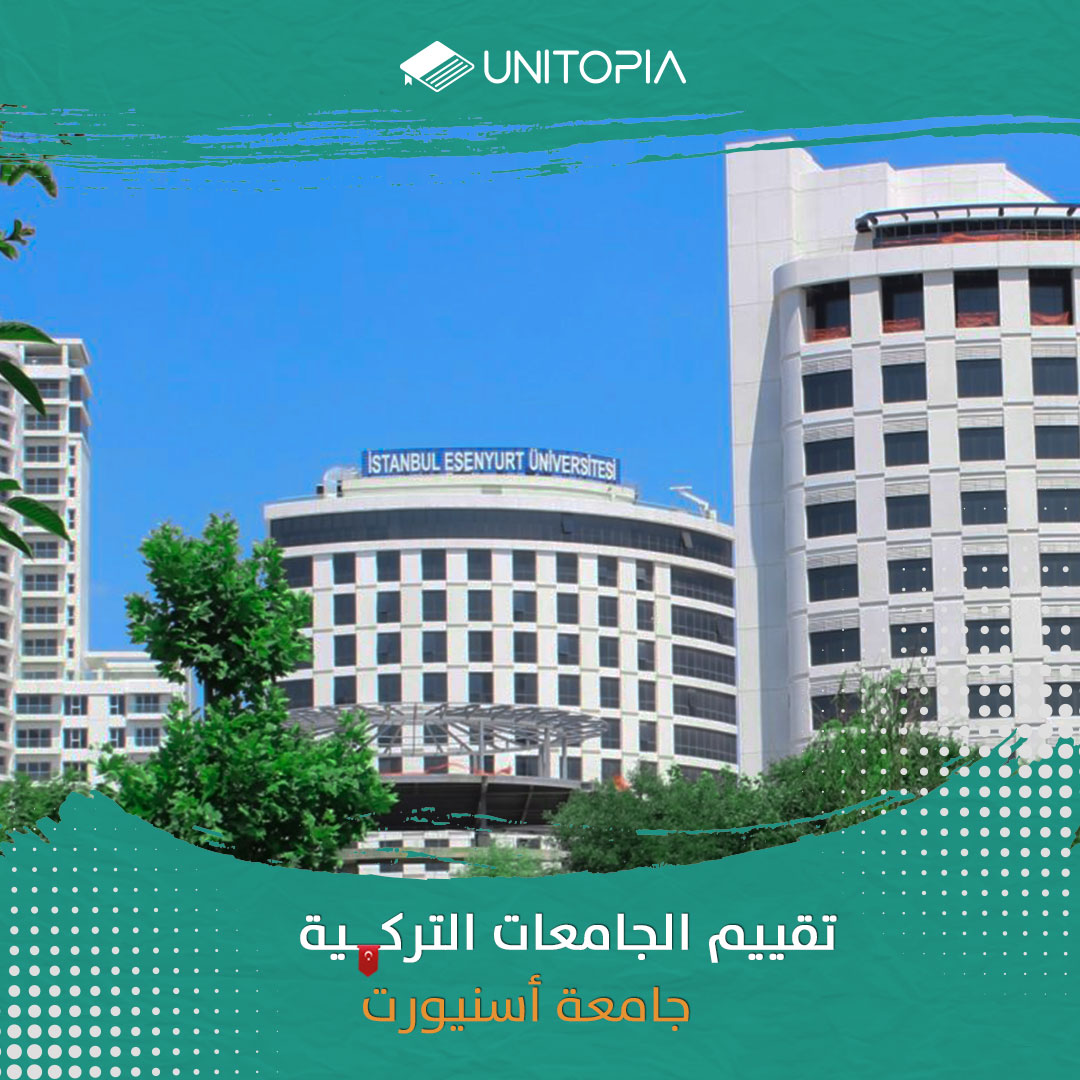 الدراسة في جامعة اسنيورت