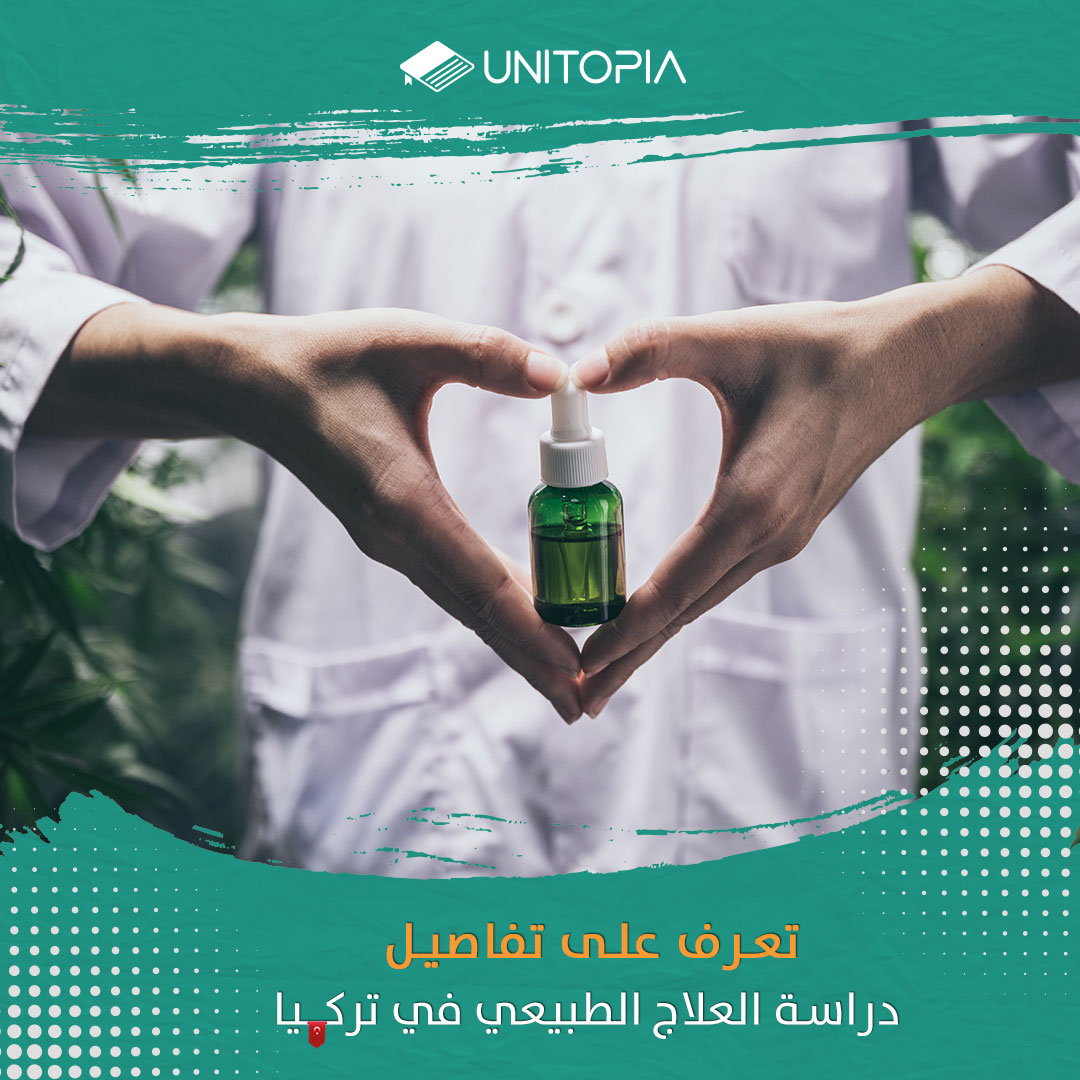 تعرف على تفاصيل دراسة العلاج الطبيعي في تركيا