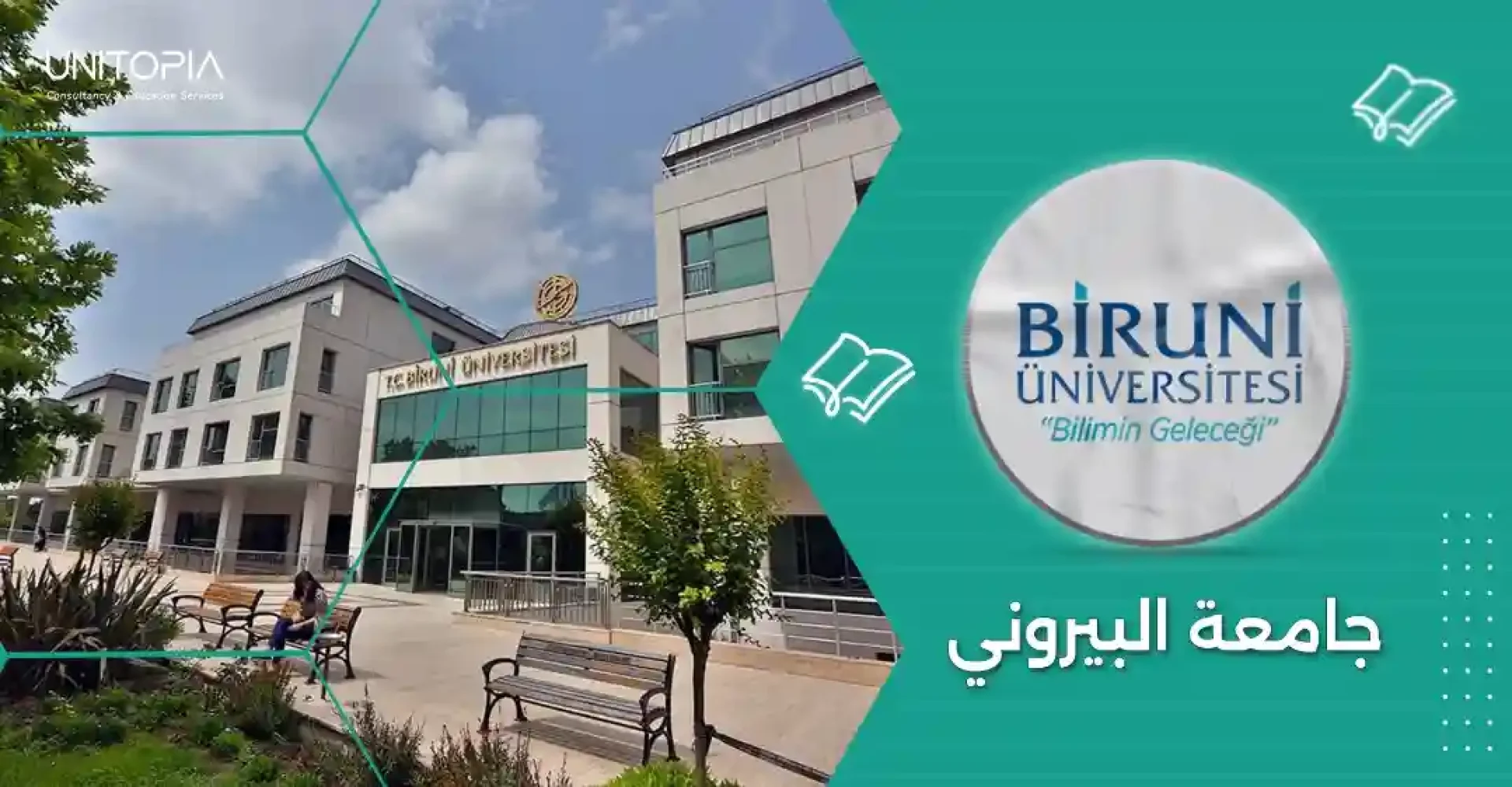 البيروني (1)