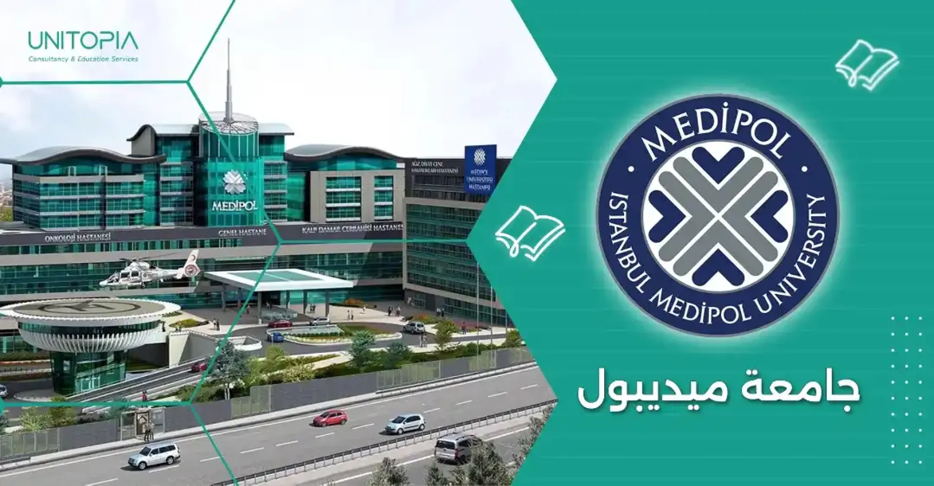 ميديبول