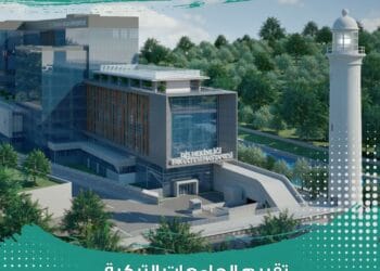 الدراسة في جامعة اطلس