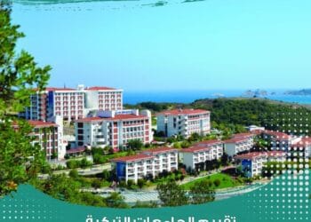 الدراسة في جامعة ايشك