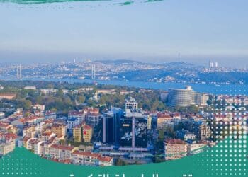 الدراسة في جامعة بهشة شهير