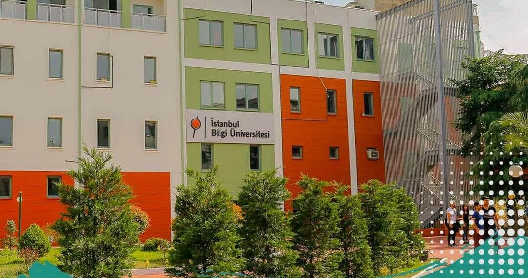 الدراسة في جامعة بيلجي تركيا