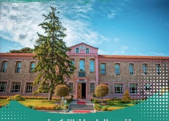 الدراسة في جامعة صباح الدين الزعيم