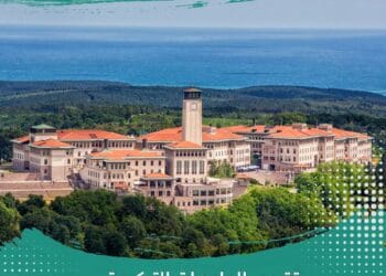 الدراسة في جامعة كوتش