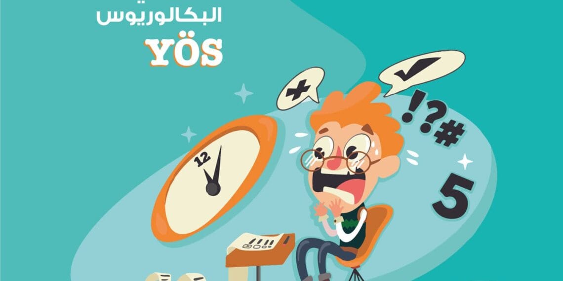 امتحان الـقبول الجامعي لمرحلة البكالوريوس YÖS