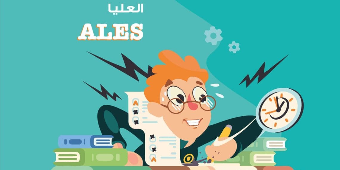 امتحان القبول في الدراسات العليا ALES